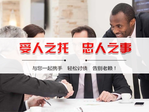 岑溪收债公司深度解析：如何选择靠谱的应收账款管理伙伴